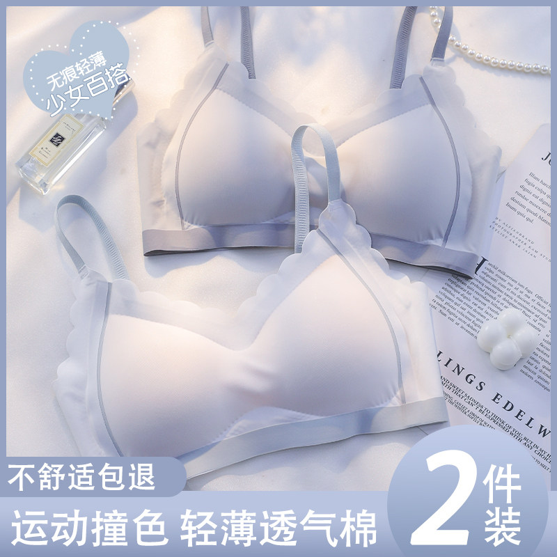 乳胶内衣女无痕薄款夏季大胸显小无钢圈抹胸聚拢运动背心式文胸罩