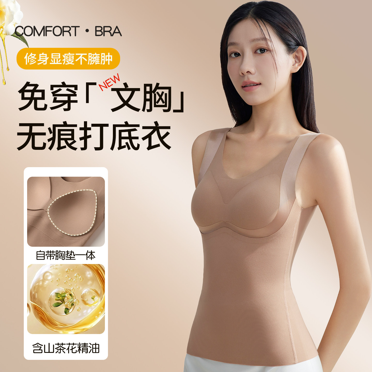 秋冬无痕保暖背心女带胸垫一体式免穿文胸修身显瘦打底内衣上衣,女士内衣/男士内衣/家居服,保暖背心,淘宝优惠券,粉丝福利购,淘宝优惠卷