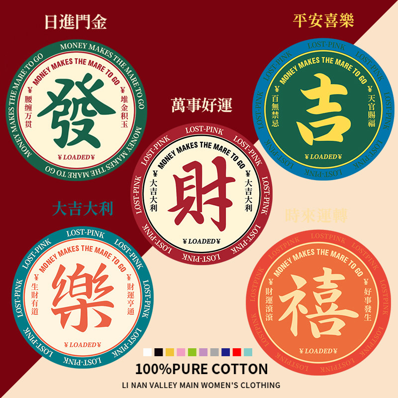 国潮2024夏季新款短袖t恤女恭喜发财闺蜜装多人姐妹装小众设计感