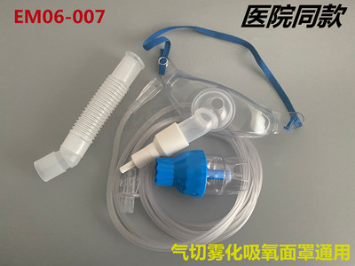 吸氧湿化医用无菌气管切开