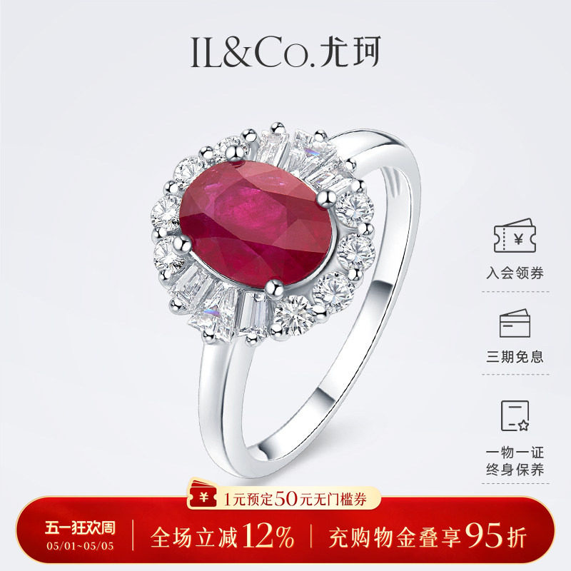 ILCO尤珂 白18K金天然红宝石钻石围镶椭圆形花朵造型设计感戒指女