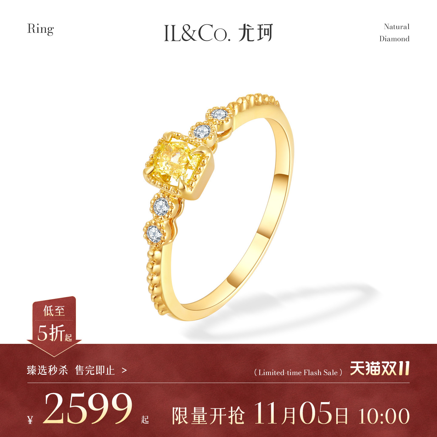 【臻选秒杀】11月5日 10:00开售 ILCO尤珂 18K金天然钻石戒指
