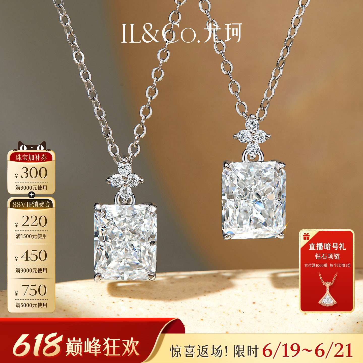ILCO尤珂「香水瓶」Pt950铂金钻石吊坠时尚项链爆闪小方糖锁骨链