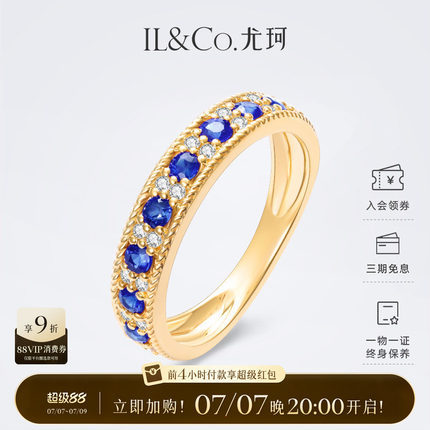 ILCO尤珂「巴黎旧梦」18K经典彩宝戒指镶钻天然红宝石蓝宝石排戒