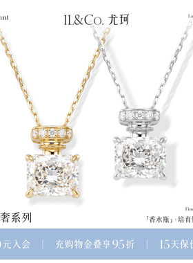 ILCO尤珂「香水瓶」18K金人工培育钻吊坠轻奢单钻1.5克拉钻石项链