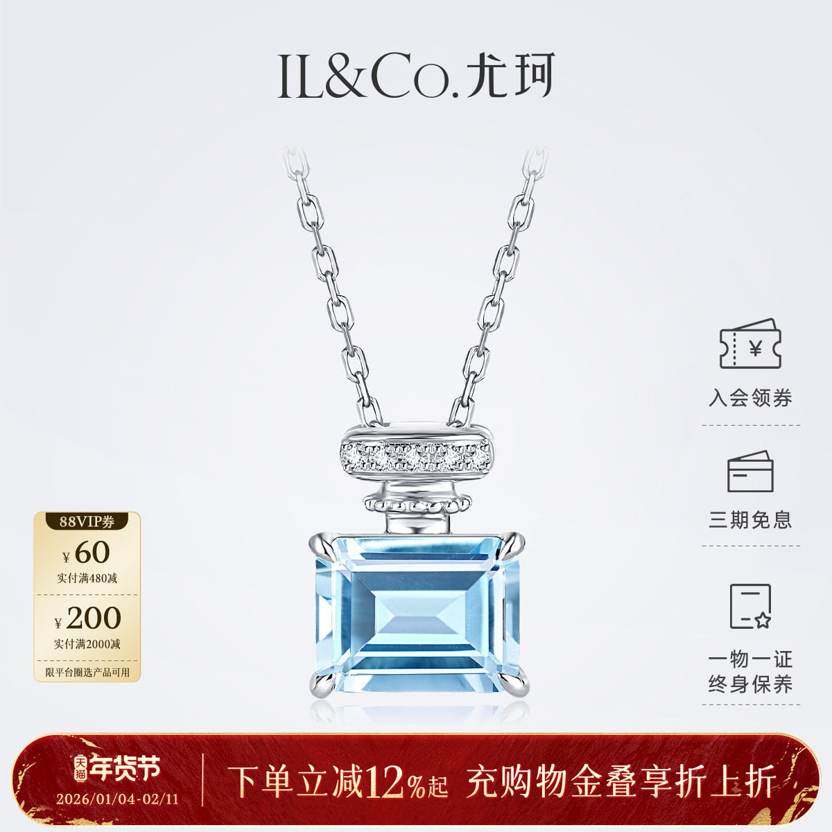 ILCO尤珂「蓝铃香水瓶」18K金海蓝宝吊坠钻石天然宝石香水瓶颈饰,珠宝/钻石/翡翠,颈饰,淘宝优惠券,粉丝福利购,淘宝优惠卷
