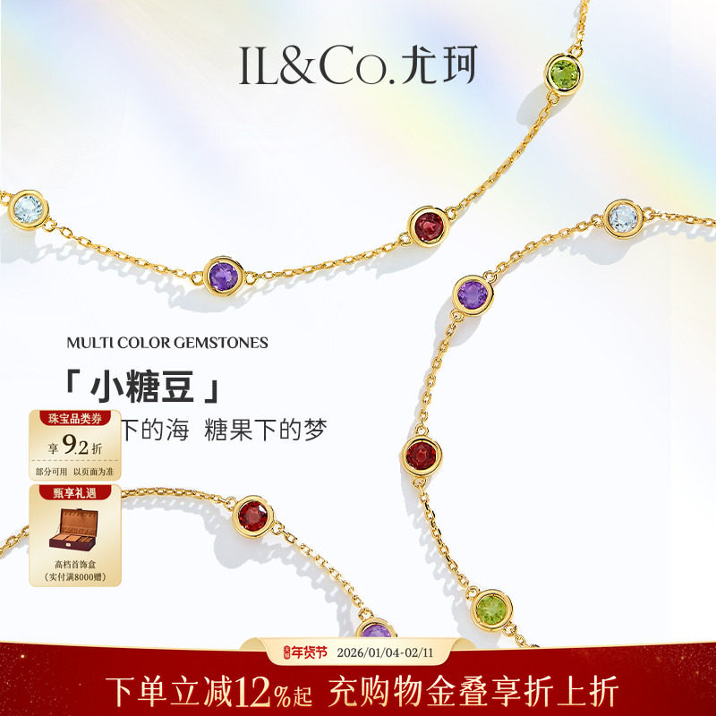 ILCO尤珂「小糖豆」S925银天然五彩宝石彩虹满天星项链彩宝锁骨链