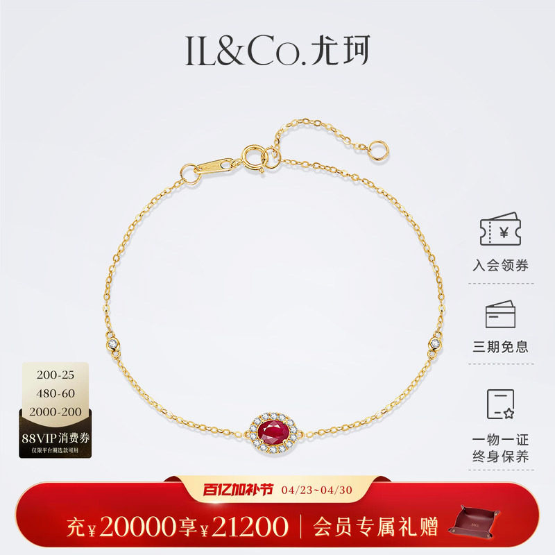 ILCO尤珂「花绯花」黄18K金天然红宝石细手链精致彩宝钻石K金镶嵌