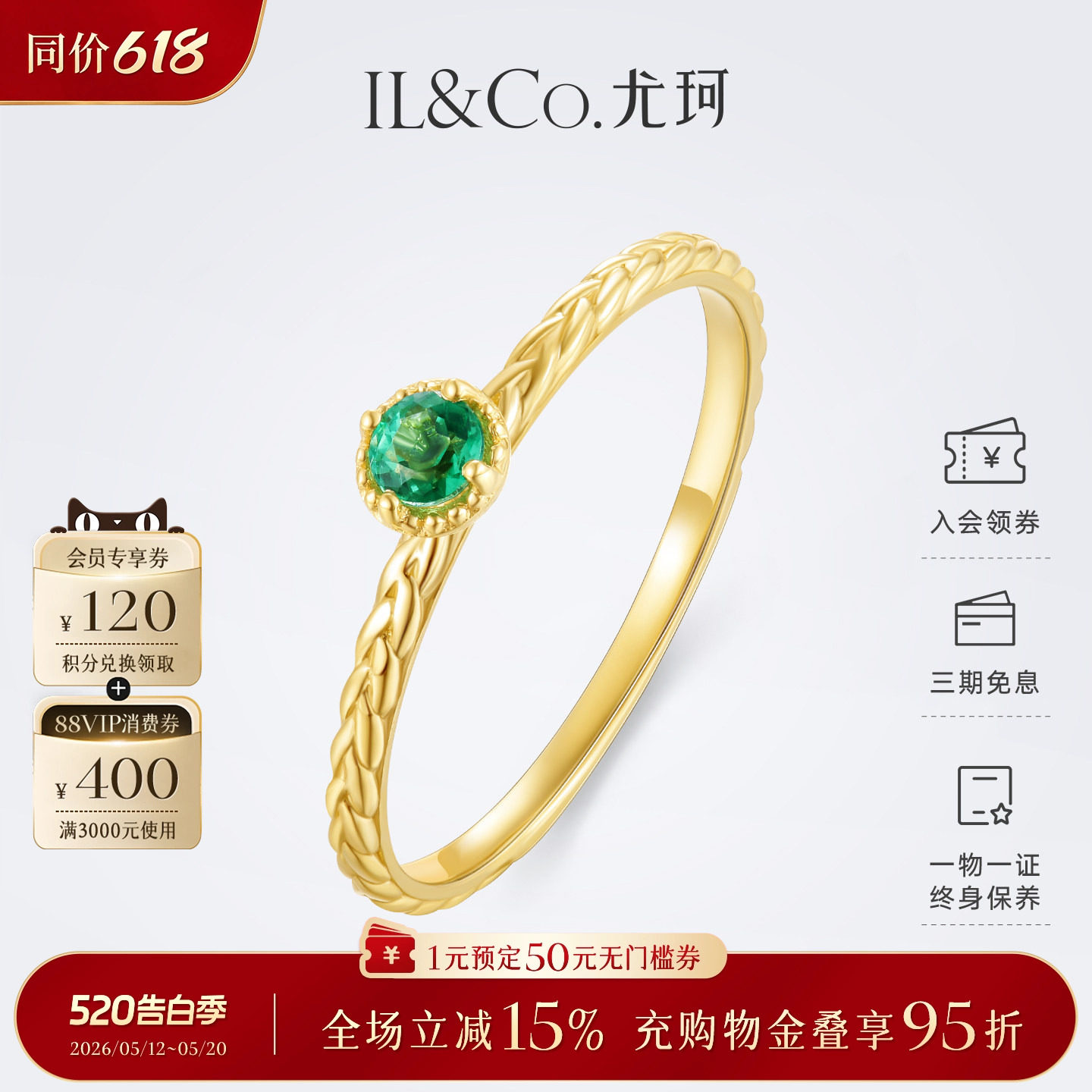 ILCO尤珂 18K金戒指祖母绿红宝石天然宝石镶嵌尾戒细戒轻奢高级感