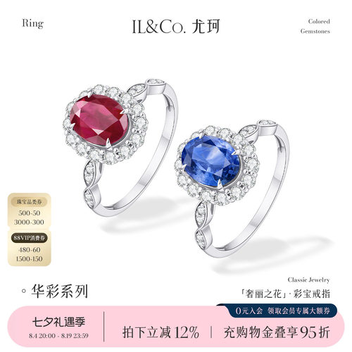 钻石花型围镶 效果超显大