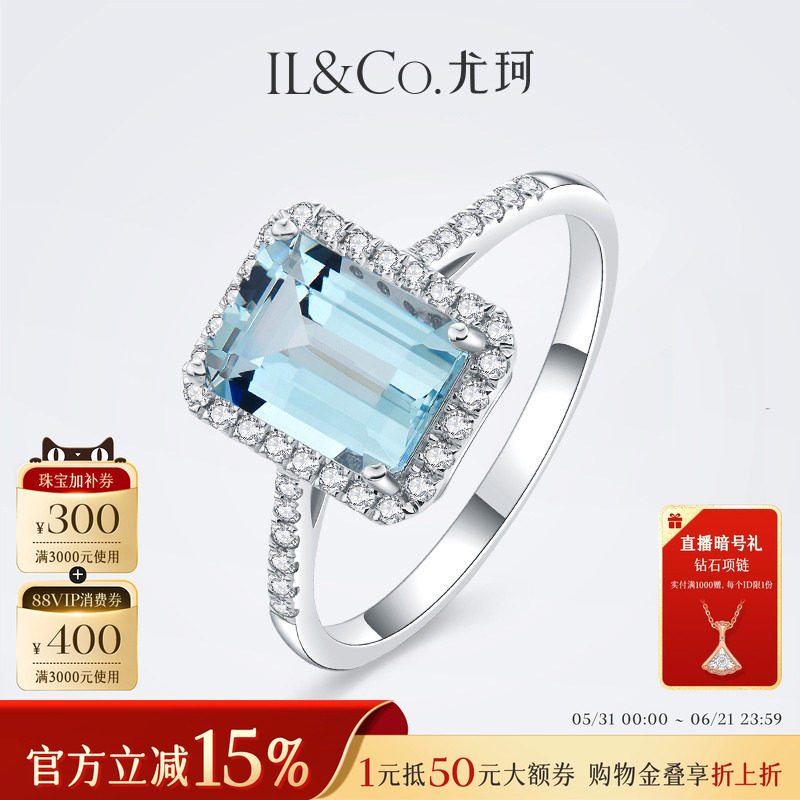 ILCO尤珂「冰蓝方块」18K金天然海蓝宝戒指方型大克拉碧玺女戒指