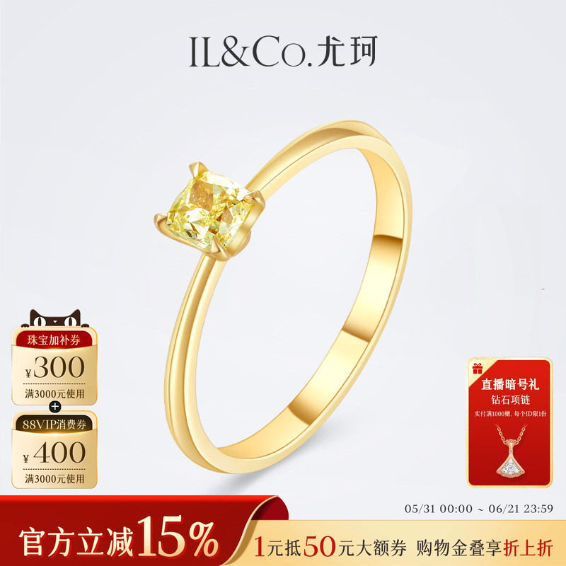 ILCO尤珂 「柠檬方糖」黄18K金天然黄钻戒指单钻镶嵌彩金方形女戒