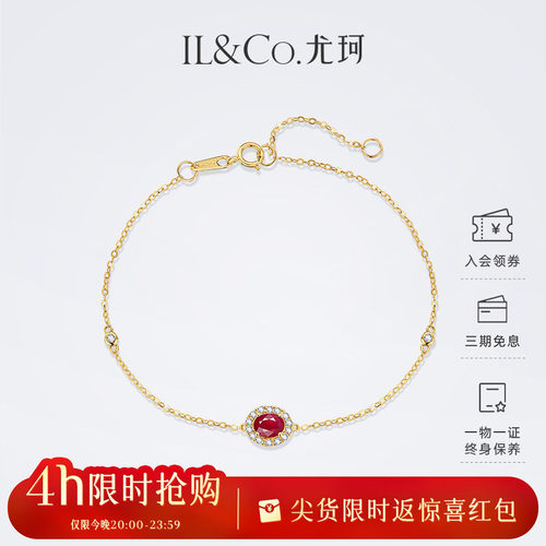 ILCO尤珂「花绯花」黄18K金天然红宝石细手链精致彩宝钻石K金镶嵌