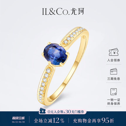 ILCO尤珂「塞纳河畔」黄18k金蓝宝石戒指真钻石镶嵌复古排戒送礼