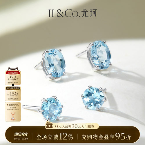 ILCO尤珂「月汐」18K金海蓝宝耳饰天然彩宝椭圆耳钉精致镶嵌时尚
