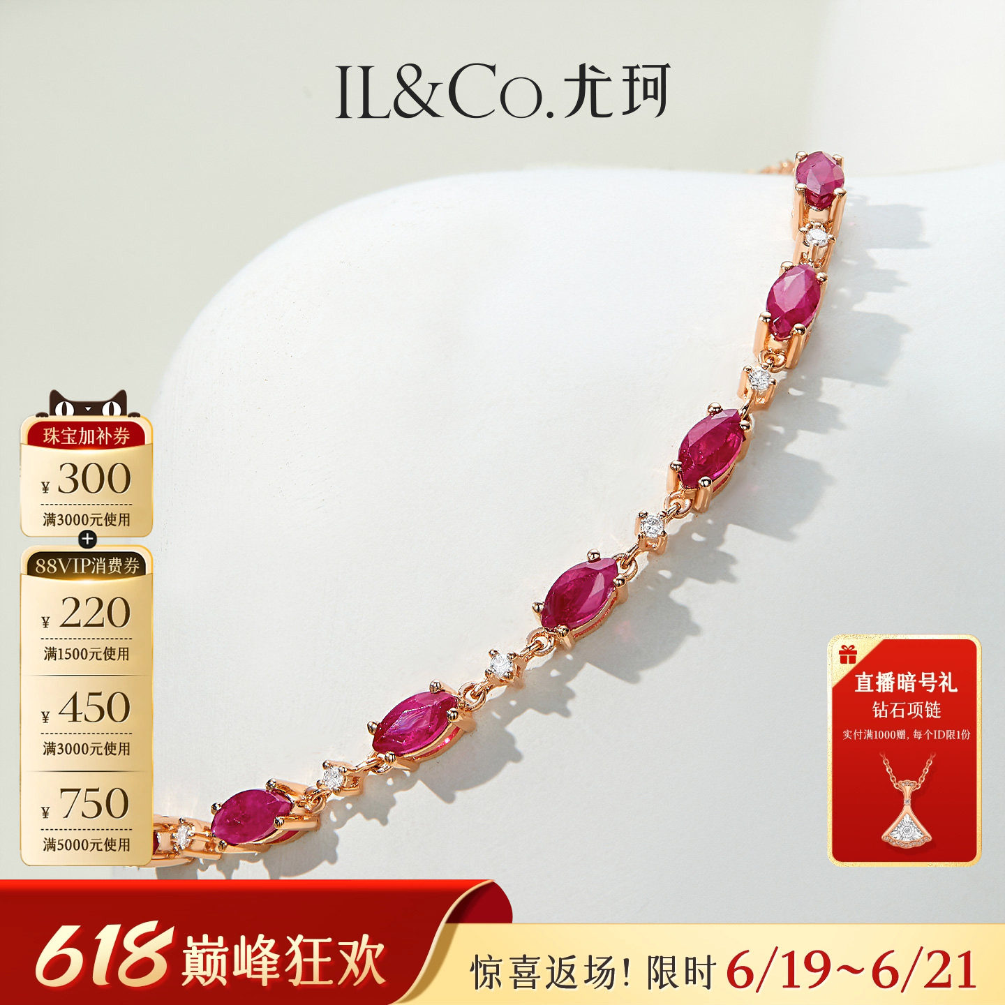 尤珂「花露涟涟」 18K金红宝石手链天然彩宝时尚马眼宝石钻石手饰