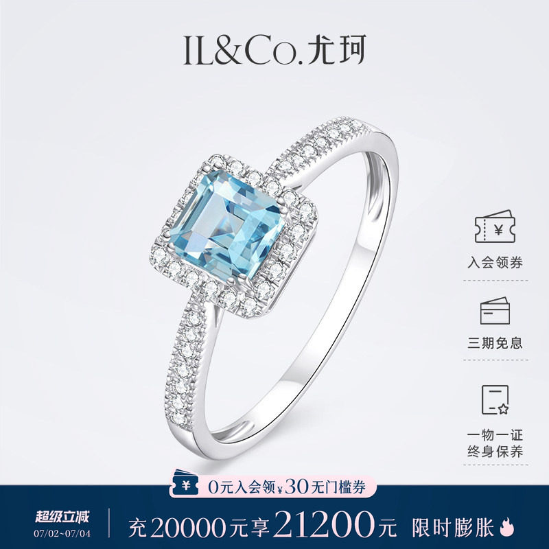 ILCO尤珂「海盐方糖」18K金天然海蓝宝戒指彩宝镶嵌钻戒宝石女戒