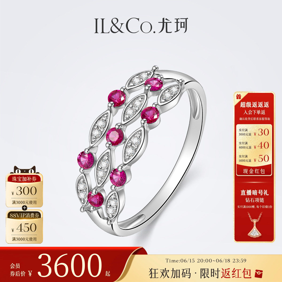 ILCO尤珂「花枝嫣」白18K金天然红宝石戒指彩宝钻石镂空宽版排戒