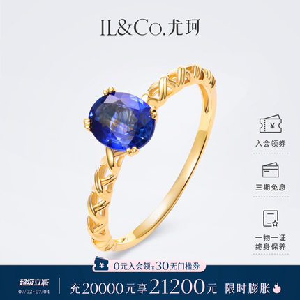 ILCO尤珂「荆棘玫瑰」黄18K金1克拉天然蓝宝石戒指轻奢彩宝送礼女