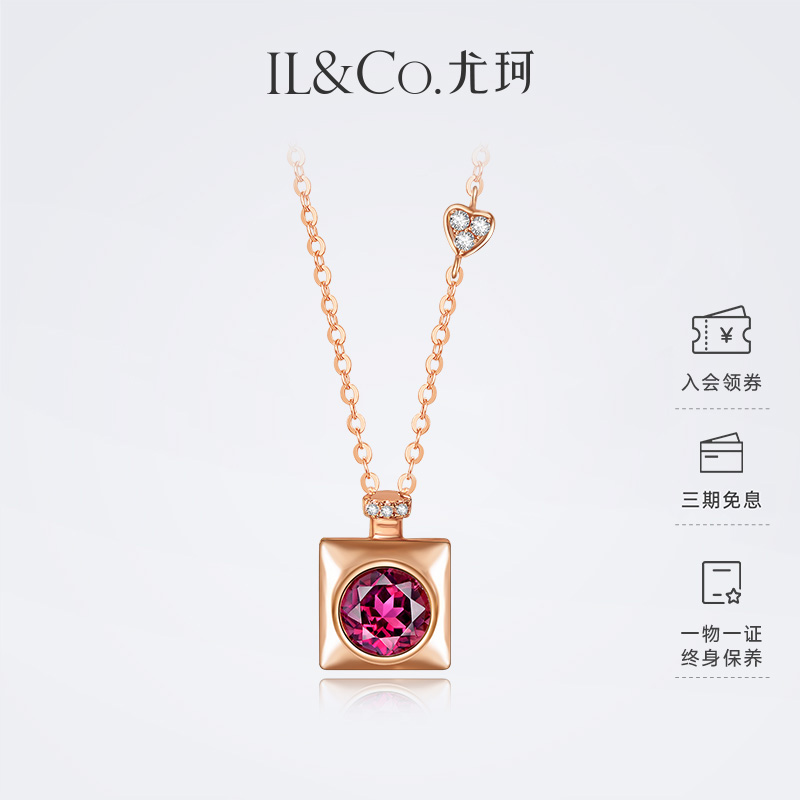 ILCO尤珂天然碧玺香水瓶吊坠