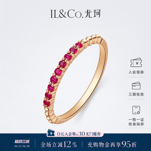 ILCO尤珂「小幸韵」红9K金天然红宝石戒指轻奢细款彩宝尾戒排戒女