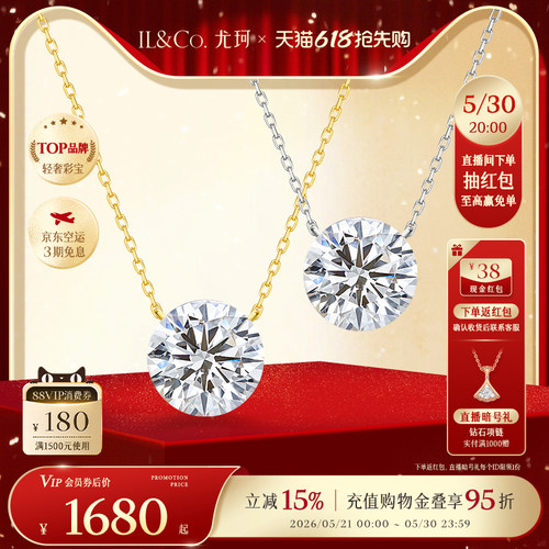 ILCO尤珂「小鼻嘎」18K金培育钻石项链无爪单钻鼻屎钻闪切锁骨链