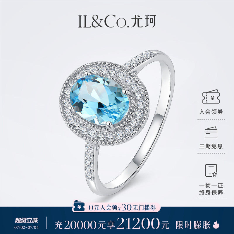 ILCO尤珂「冰蓝鸽子蛋」18K金海蓝宝戒指天然彩宝钻石克拉椭圆戒