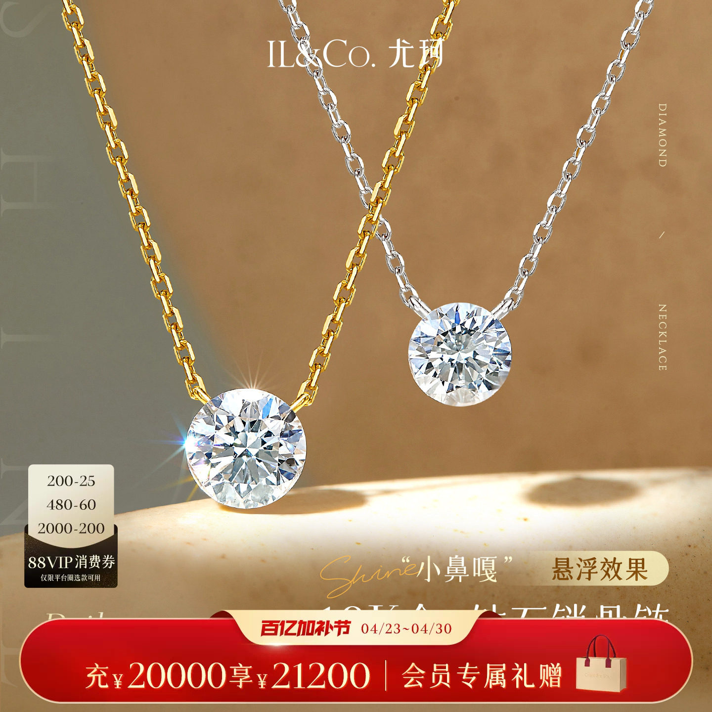 ILCO尤珂「小鼻嘎」18K金培育钻石项链无爪单钻鼻屎钻闪切锁骨链