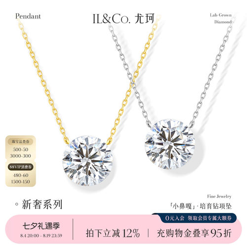 ILCO尤珂「小鼻嘎」18K金培育钻石项链鼻屎钻圆钻吊坠单钻锁骨链