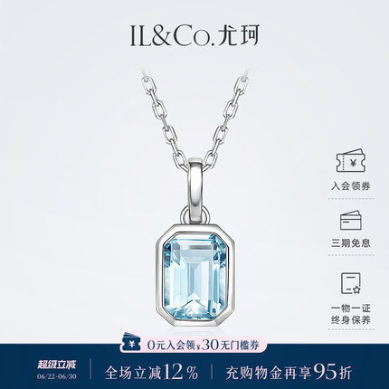 ILCO尤珂「挽风蓝」18K金海蓝宝吊坠可开合扣小方糖天然彩宝挂坠