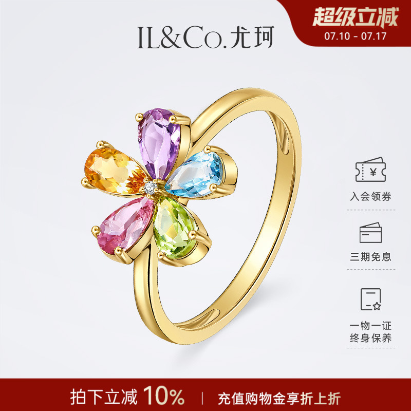 ILCO尤珂18K金碧玺戒指