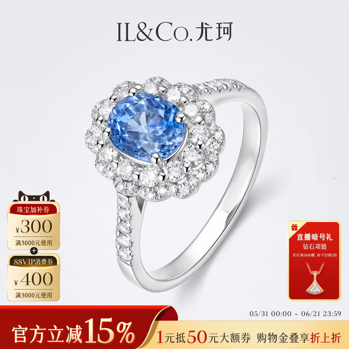 ILCO尤珂「奢黛之花」18K金蓝宝石戒指彩金天然彩宝镶嵌钻石女戒