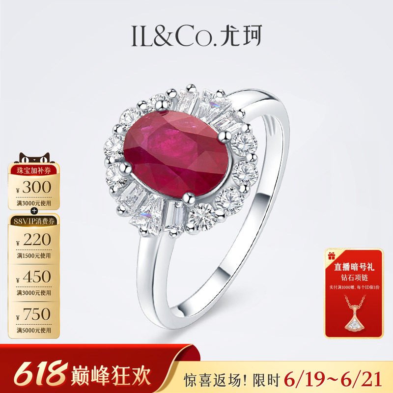 ILCO尤珂 白18K金天然红宝石钻石围镶椭圆形花朵造型设计感戒指女