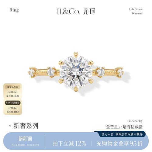 【培育】ILCO尤珂「金芒星」18K金钻石戒指Pt950铂金求婚钻戒人工