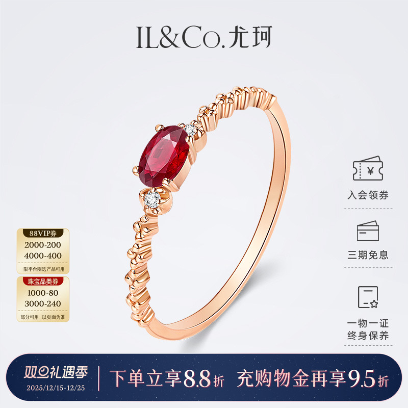 ILCO尤珂18K金天然红宝石戒指