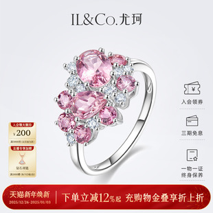 ILCO尤珂 白18K金天然碧玺女戒钻石粉色宝石女戒彩宝项链送礼套装