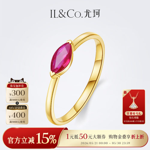 ILCO尤珂 K金天然红宝石戒指轻奢小众马眼彩宝戒异形尾戒叠戴细戒