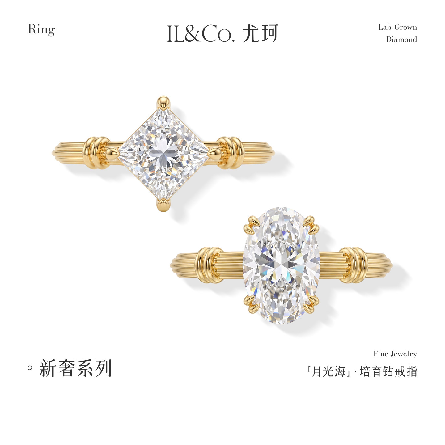 ILCO尤珂「鸽子蛋」18K金培育钻戒指复古罗马柱克拉椭圆钻石女戒
