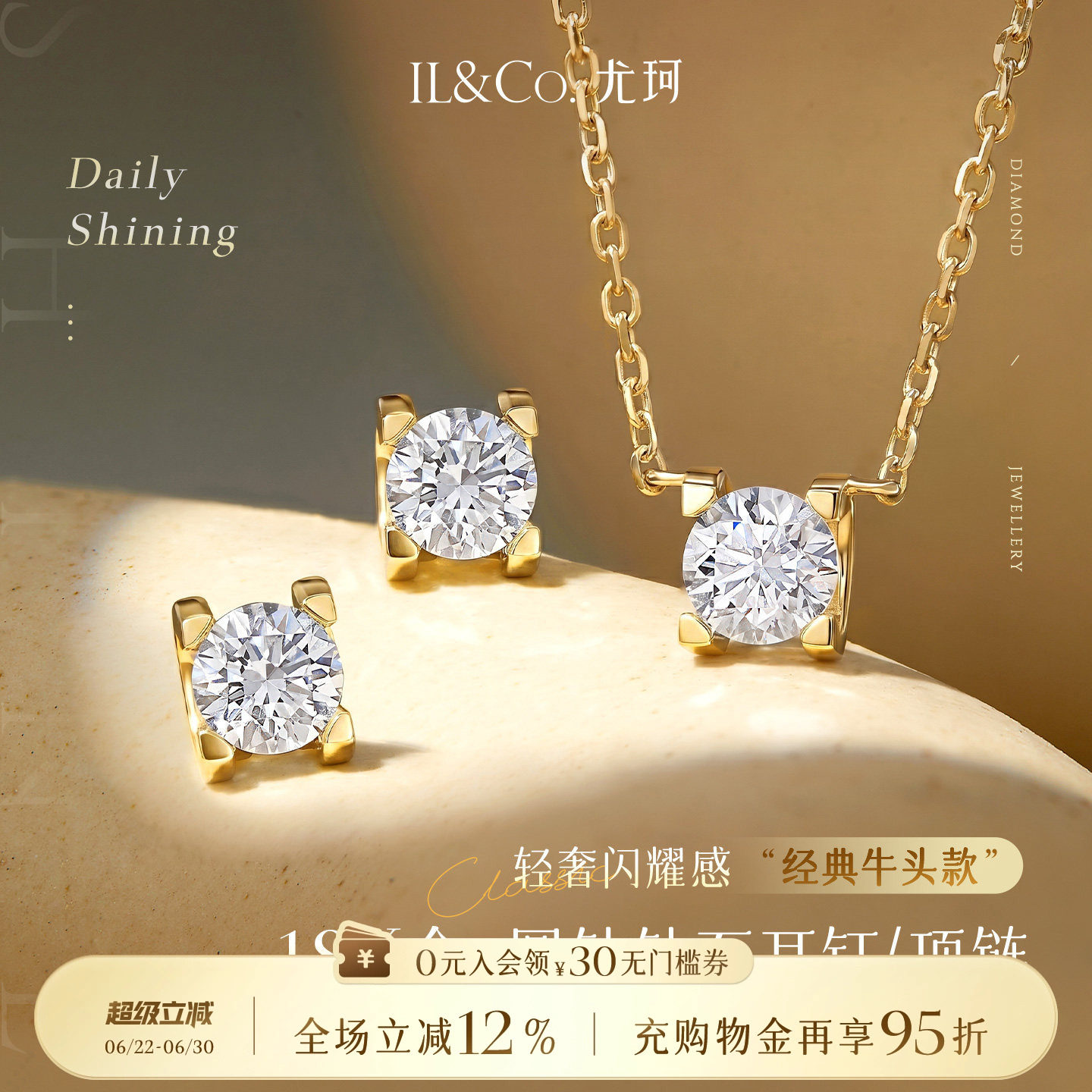 【培育】ILCO尤珂 18K金人工培育钻石牛头项链真钻锁骨链耳钉套装