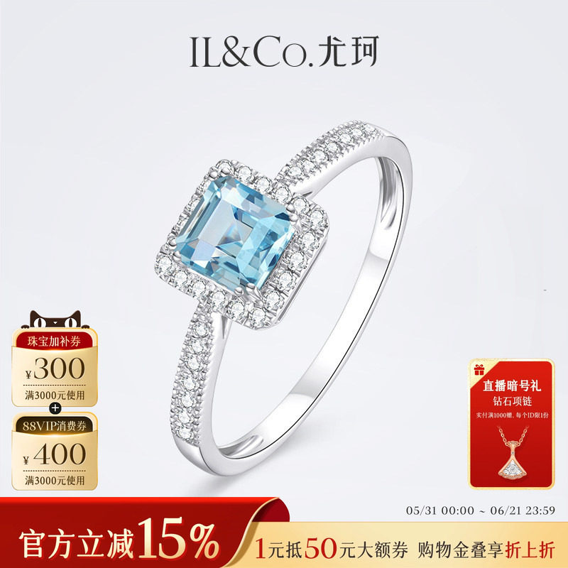 ILCO尤珂「海盐方糖」18K金天然海蓝宝戒指彩宝镶嵌钻戒宝石女戒