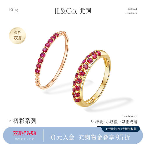 ILCO尤珂「小幸韵」红9K金天然红宝石戒指轻奢细款彩宝尾戒排戒女