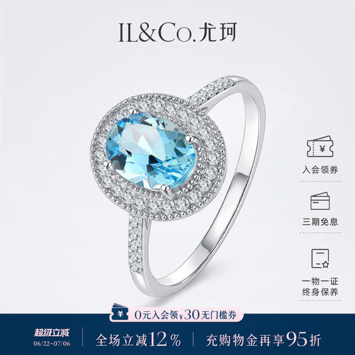 ILCO尤珂「冰蓝鸽子蛋」18K金海蓝宝戒指天然彩宝钻石克拉椭圆戒