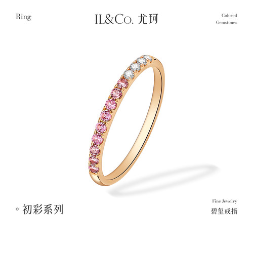 ILCO尤珂 18K金天然碧玺戒指钻石排镶轻奢高级感时尚百搭叠戴女戒