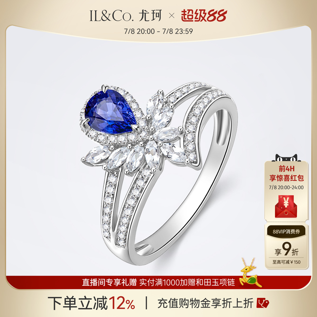 ILCO尤珂 18K金天然蓝宝石红宝石戒指钻石围镶水滴形宝石气质女戒