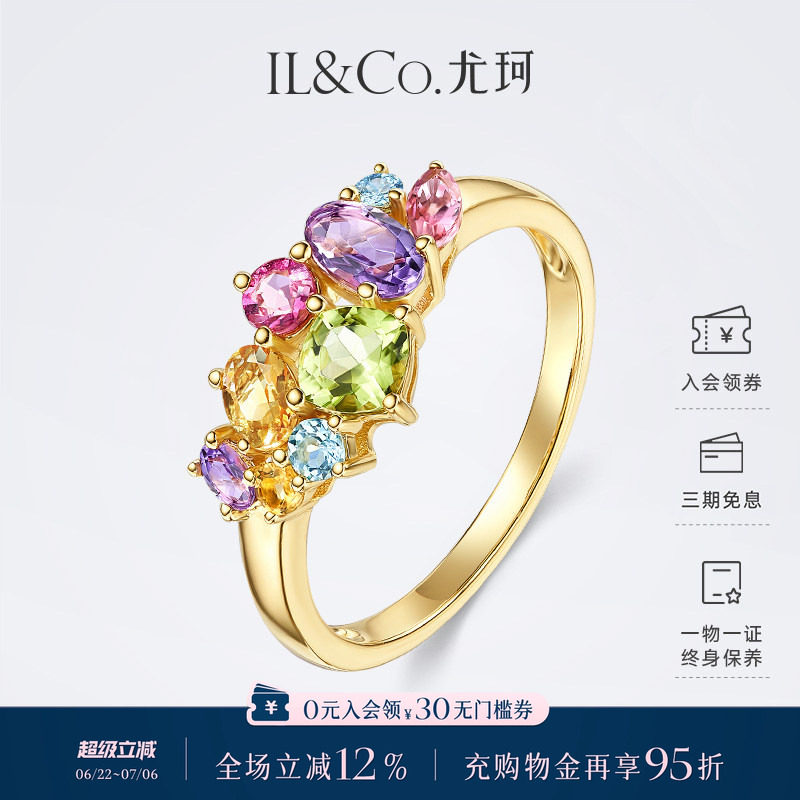 ILCO尤珂「和彩弥夏」黄18K金天然多色宝石戒指彩虹碧玺彩宝女戒