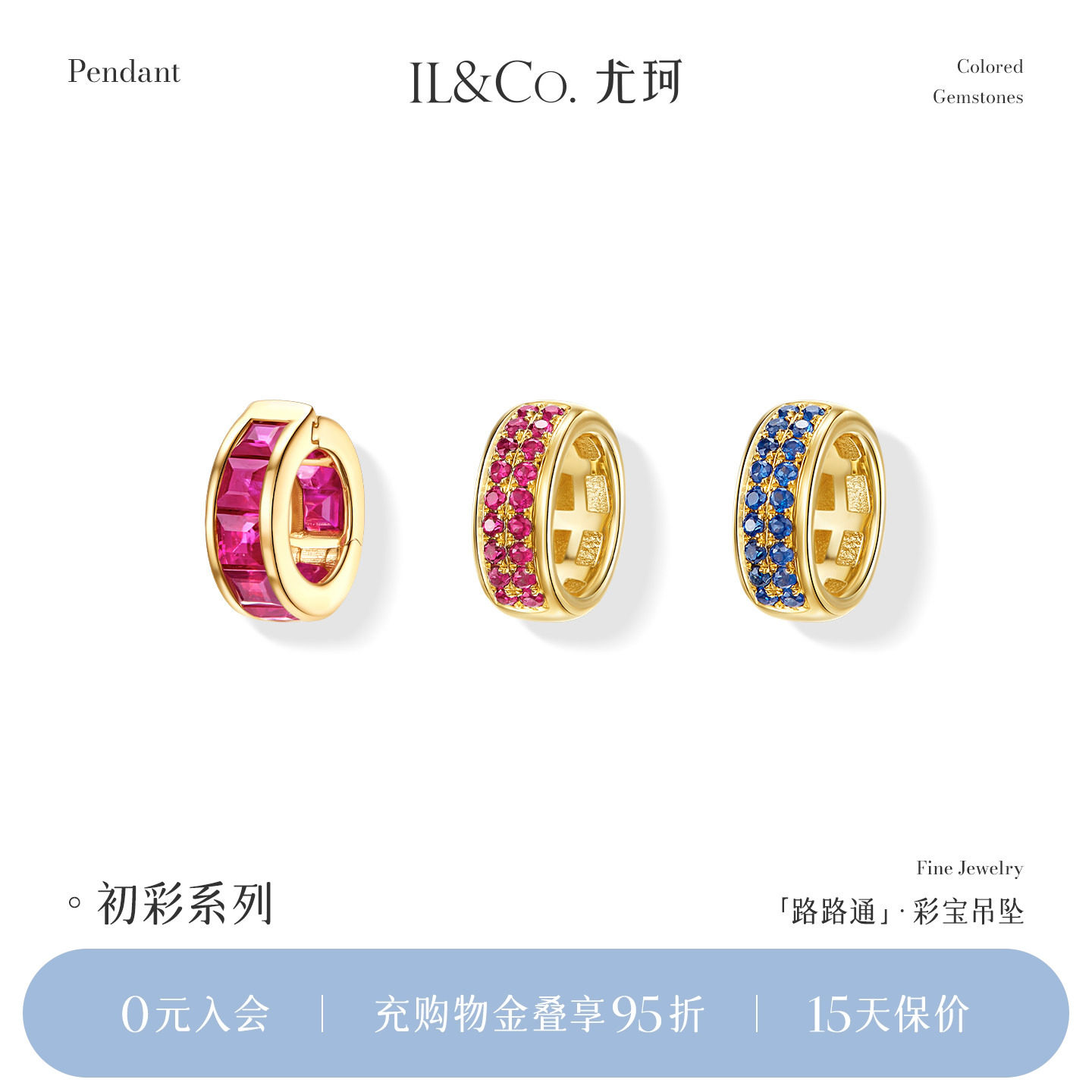 ILCO尤珂 18K金红宝石吊坠宝石彩宝镶嵌路路通颈饰时尚轻奢复古女