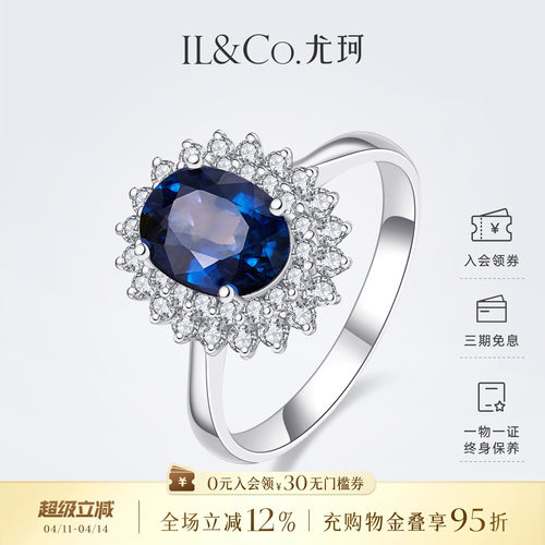 ILCO尤珂「摩登玫瑰」18K金蓝宝石戒指天然彩宝围镶真钻高级女戒