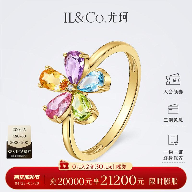ILCO尤珂「和彩之花」18K金碧玺戒指天然多彩宝石花花型设计女戒