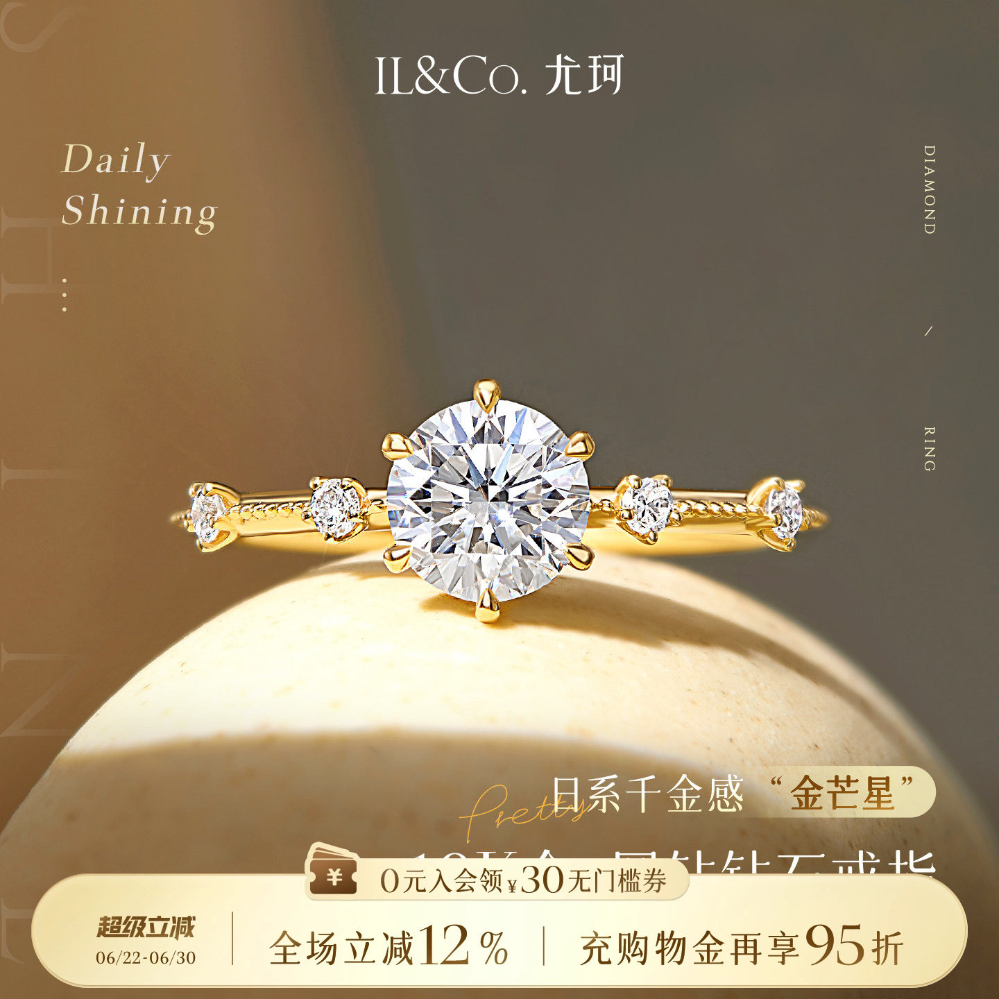 【培育】ILCO尤珂「金芒星」18K金钻石戒指Pt950铂金求婚钻戒人工