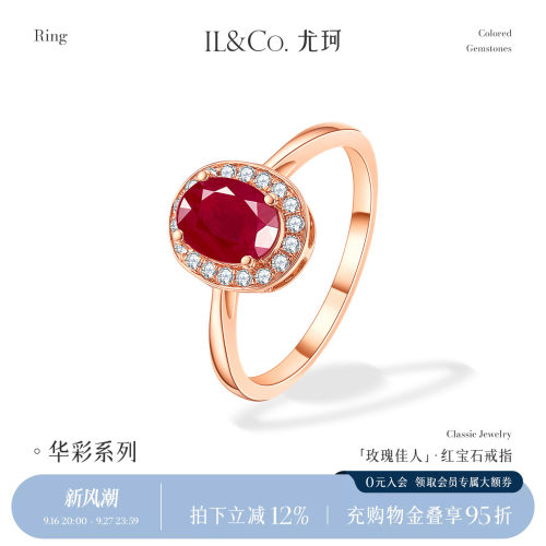 1克拉红宝 璀璨钻石围镶 彰显华彩之姿